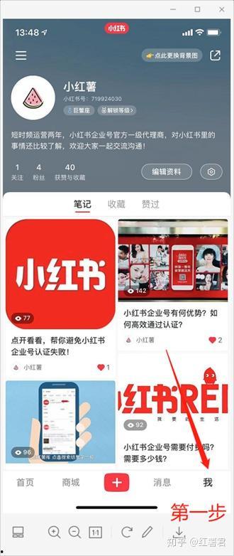 吃瓜娱乐企业号怎么注册